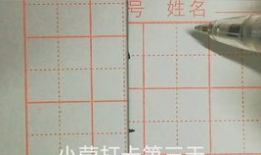 练字视频,轻松掌握书法之美