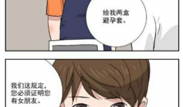 无节操 漫画,笑料百出，尺度突破的视觉盛宴